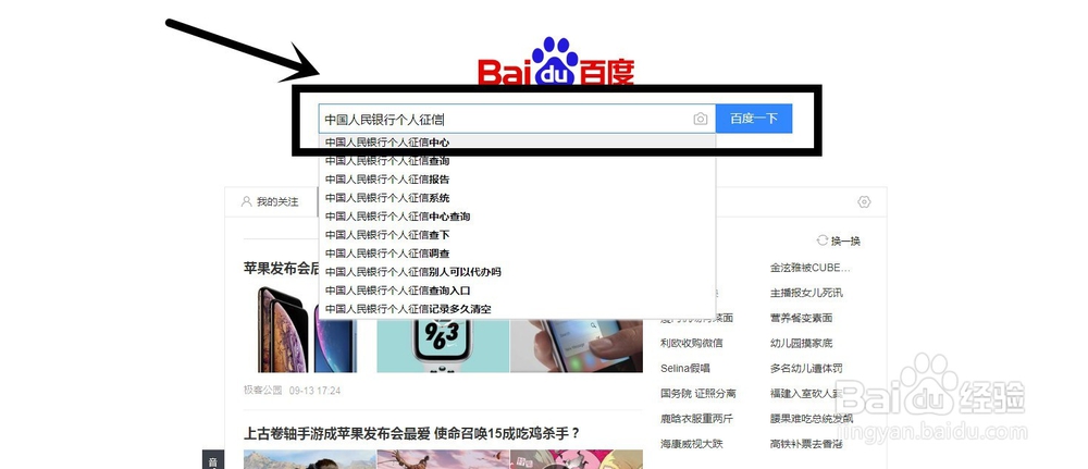 本人如何网上查询个人信用报告