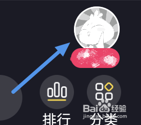 全免漫画app怎样开启个性化推荐选项