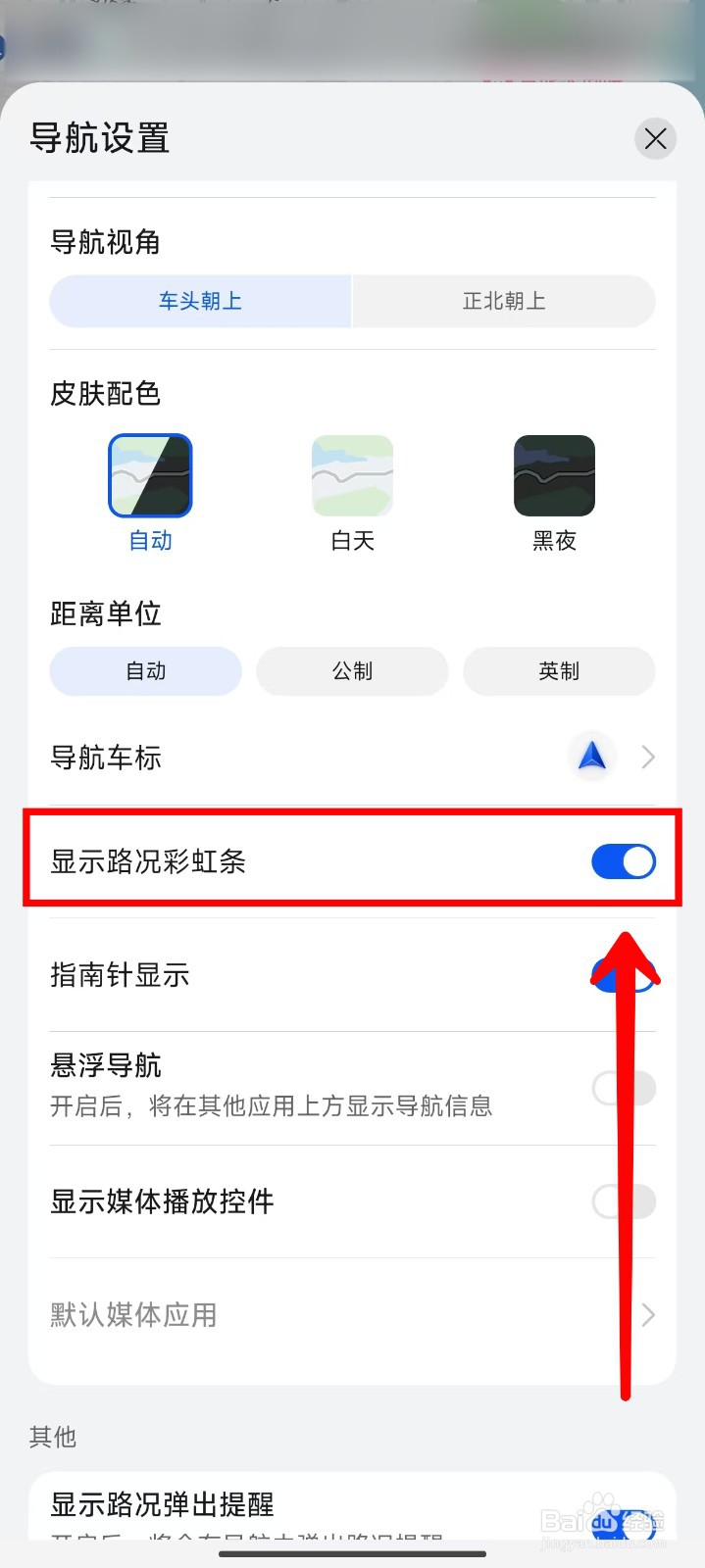 Petal地图如何显示路况彩虹条