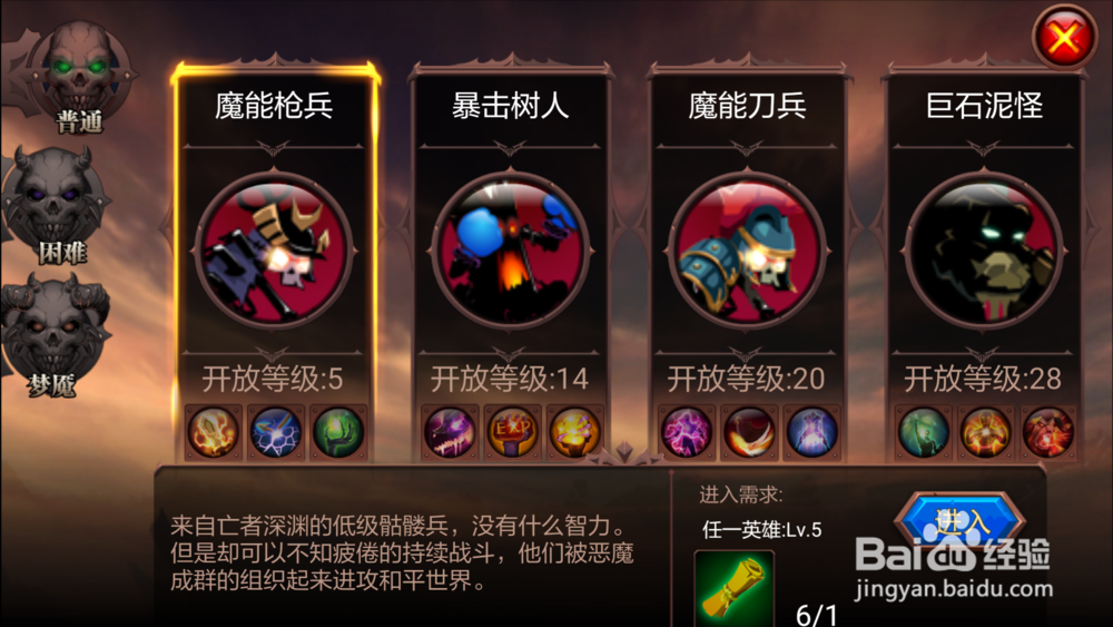 火柴人联盟降魔之路怎么玩？