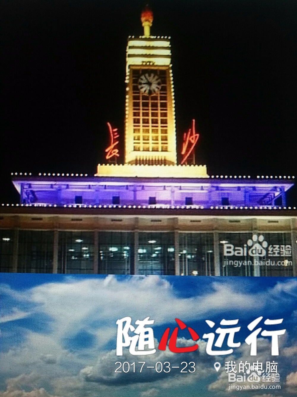 (湖南长沙)中国旅游007