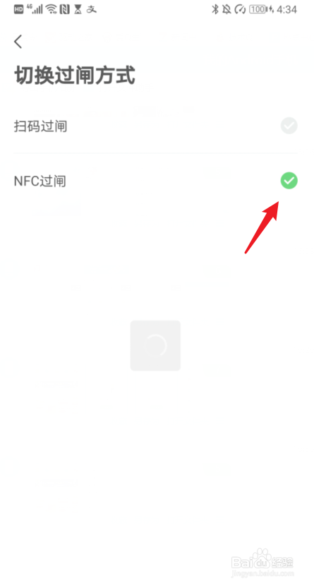 青岛地铁怎么用nfc过闸