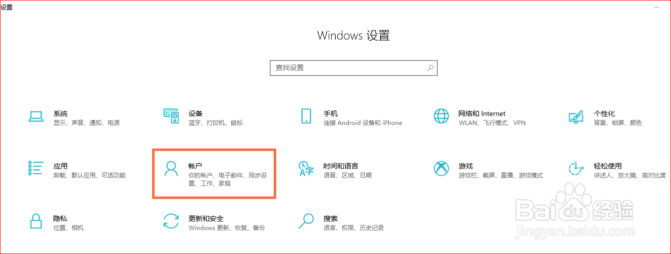 如何使用更安全的Microsoft帐户登录