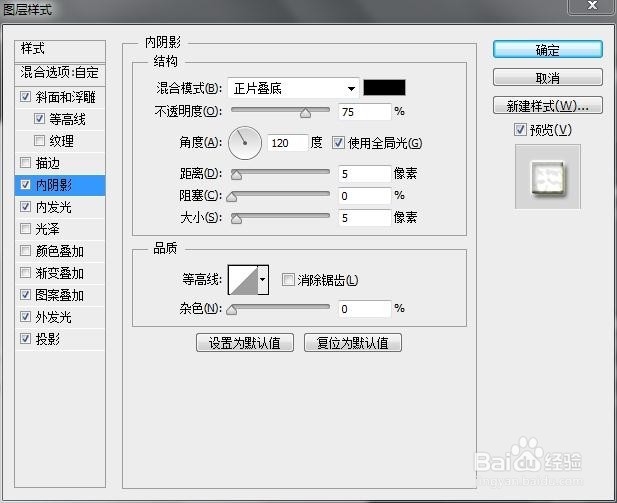 做出亮晶晶的字效
