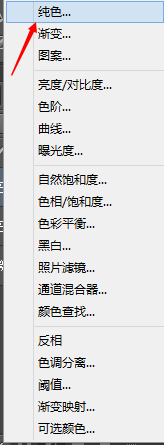 ps中如何用剪切蒙版更改上衣颜色