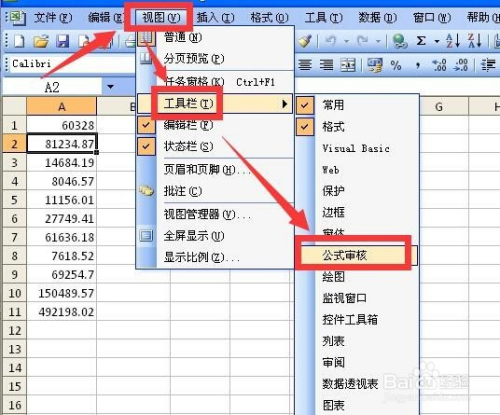 excel表格數字怎麼看有沒有公式引用它