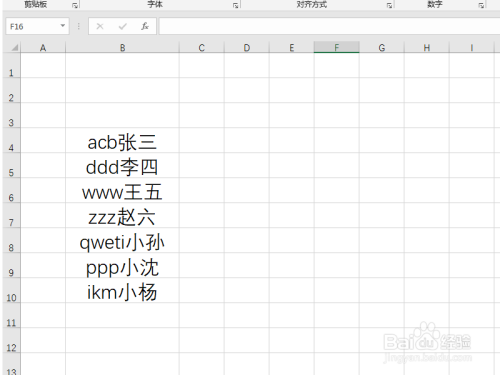 excel如何拆分單元格內容,整理表格內容