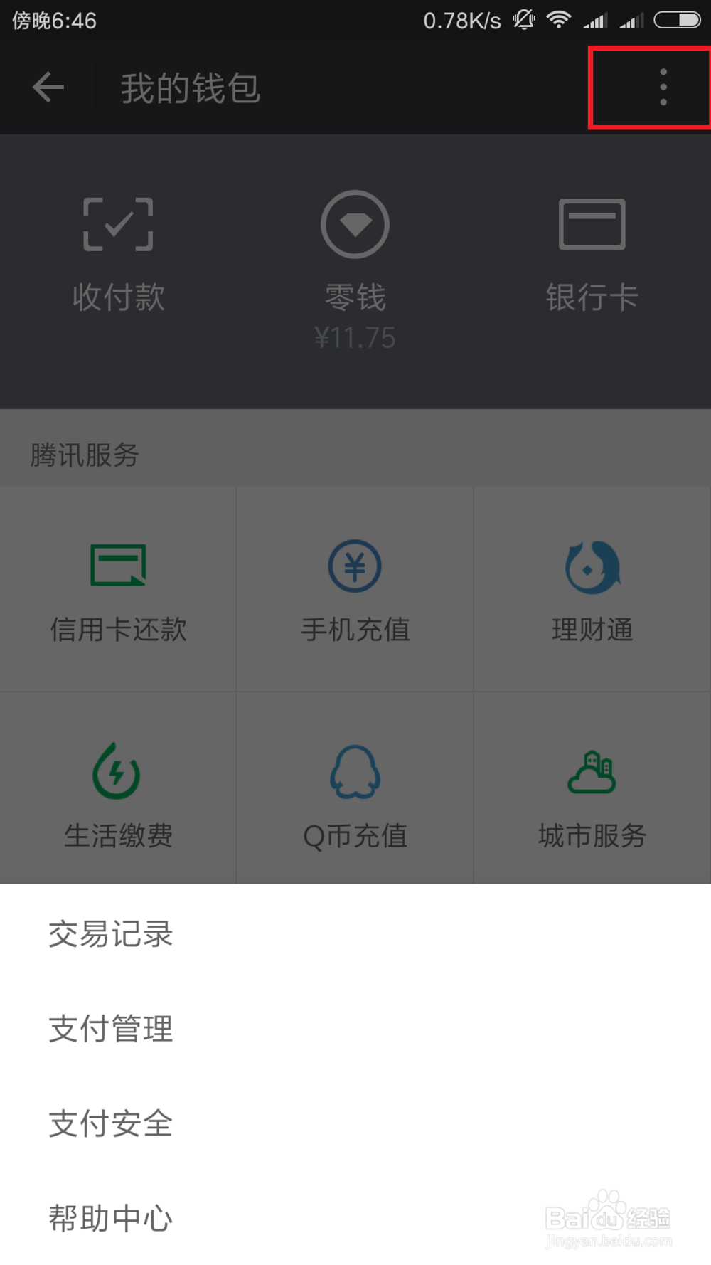 怎么终止酷我音乐包月服务