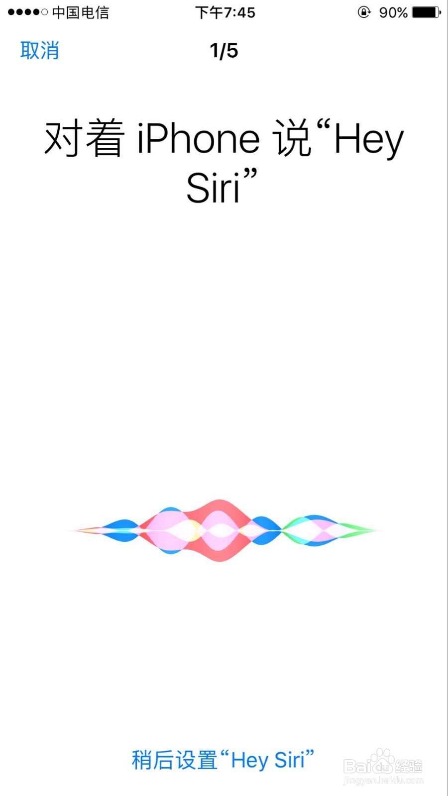 苹果手机如何设置hey siri