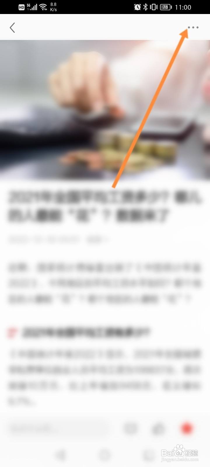 周到上海怎么分享给微信好友