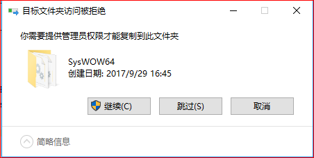 Win10弹出需要管理员权限才能删除文件夹