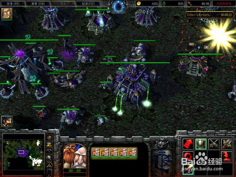 魔兽争霸——混乱之治 战役攻略 人族篇（五）