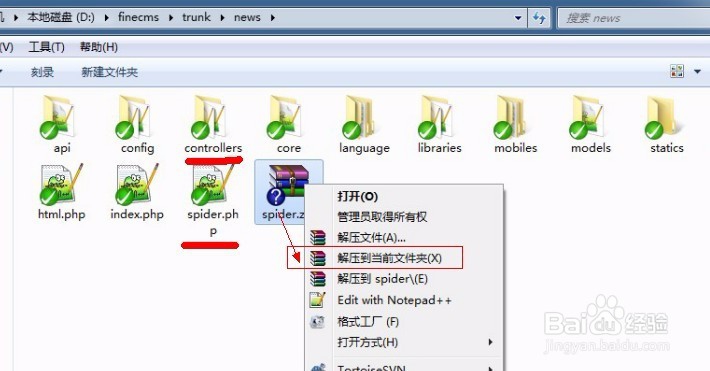 poscms火车采集教程