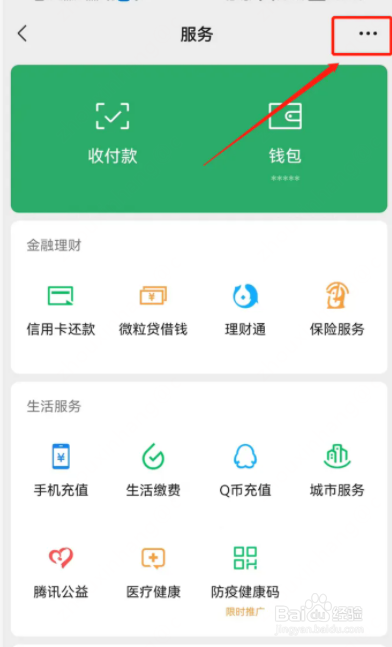 怎样设置微信转账到账时间限制
