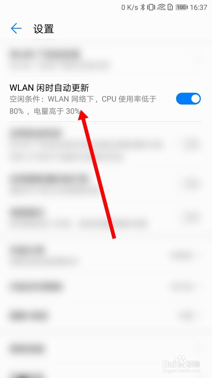 华为应用市场怎么关闭自动更新软件