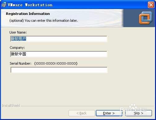 用VMware创建虚拟环境安装Windows/Linux系统