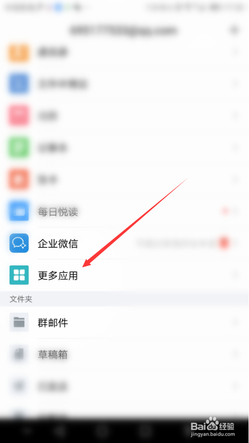 手机QQ怎样找到漂流瓶