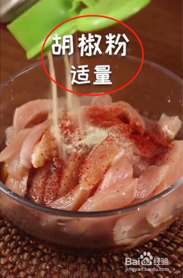 酥脆鸡胸小吃
