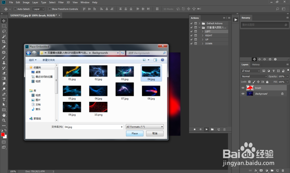 PS怎么做流线光效剪影人物动图效果