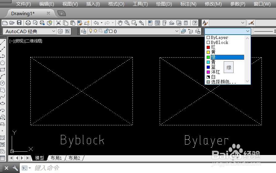 CAD中的Byblock、Bylayer是什么意思