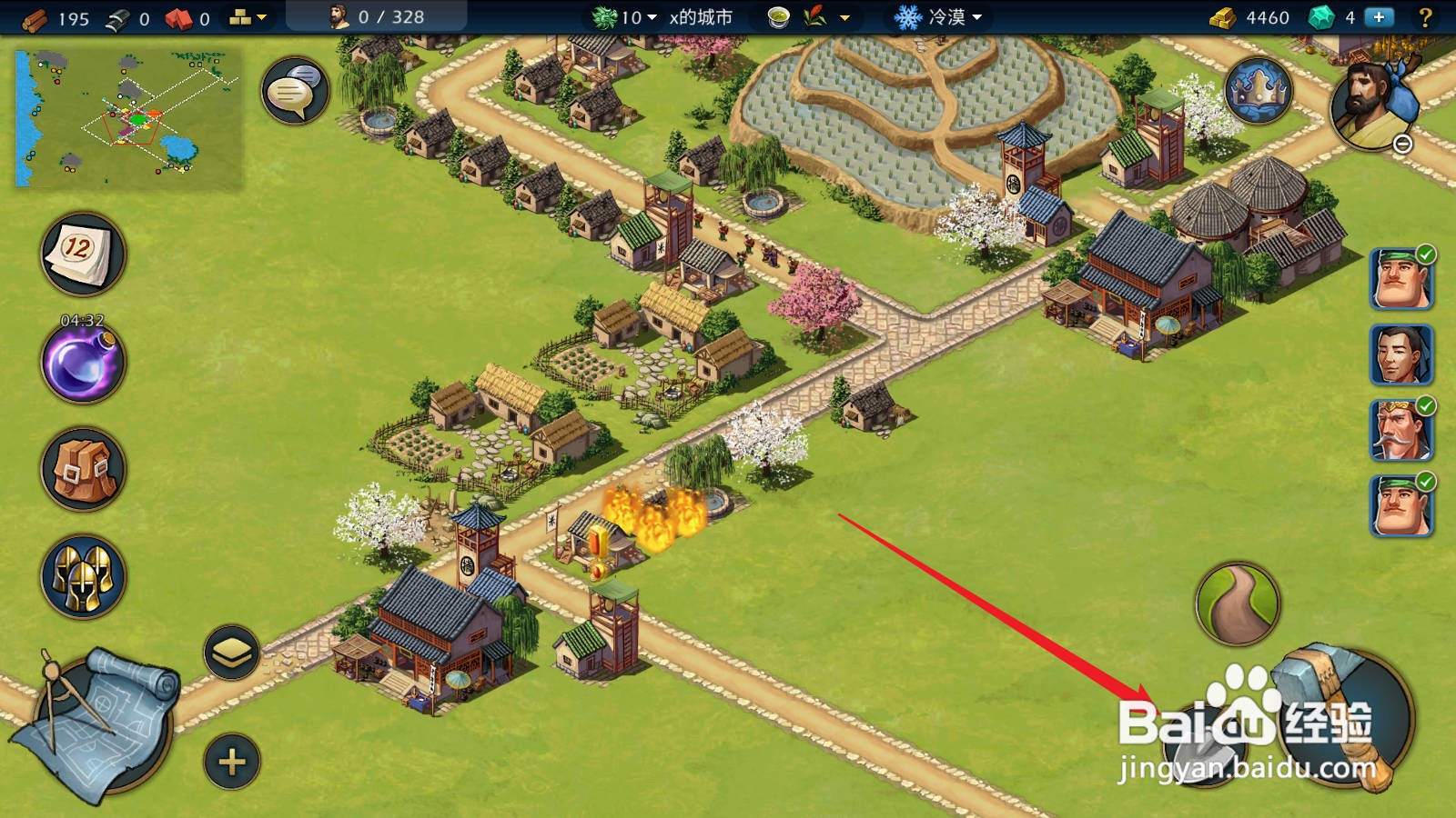 模拟帝国怎么铲除建筑