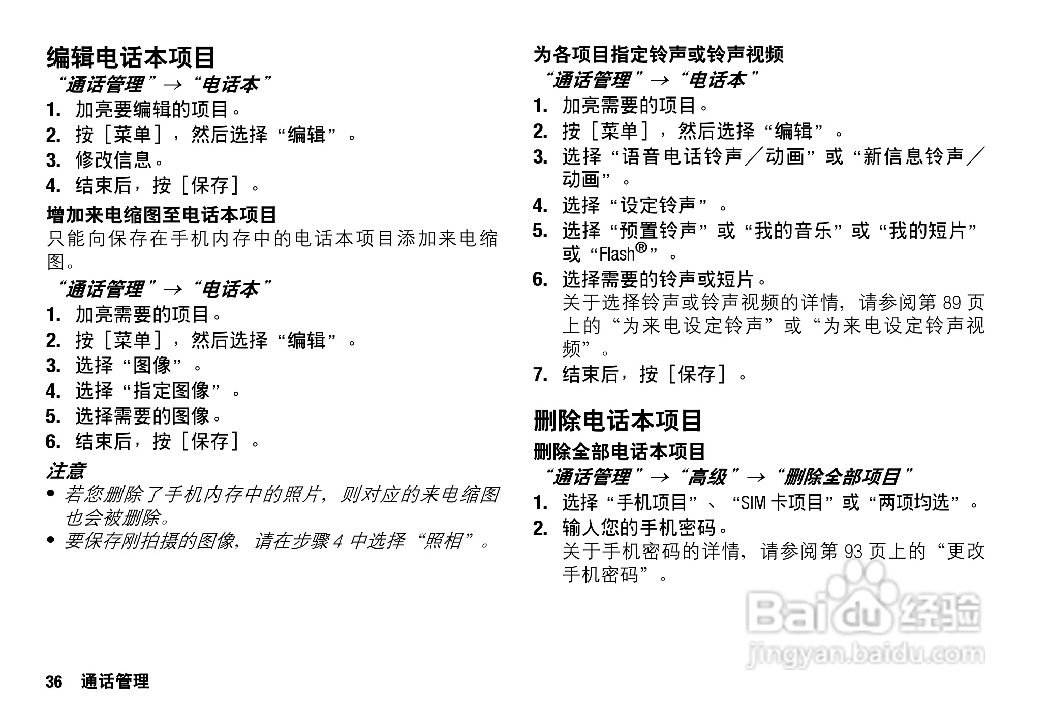 Sharp SH9010C 手机 说明书:[4]