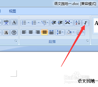 word空白页无法删除怎么办