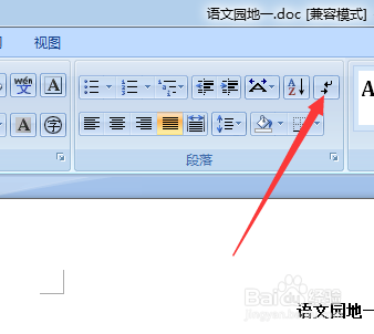 word空白頁無法刪除怎麼辦