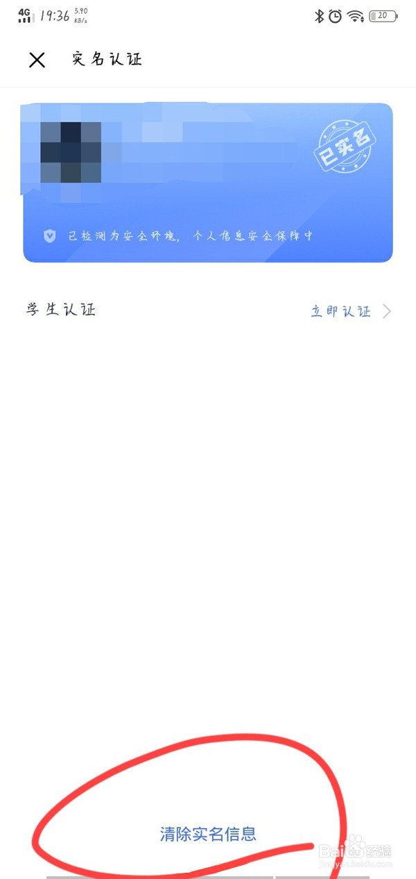 vivo游戏中心实名认证怎么改