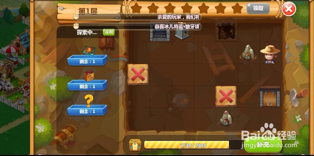 怎样在QQ空间农场中玩矿洞游戏