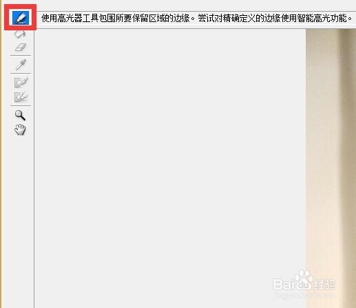 PS软件如何抠图换背景