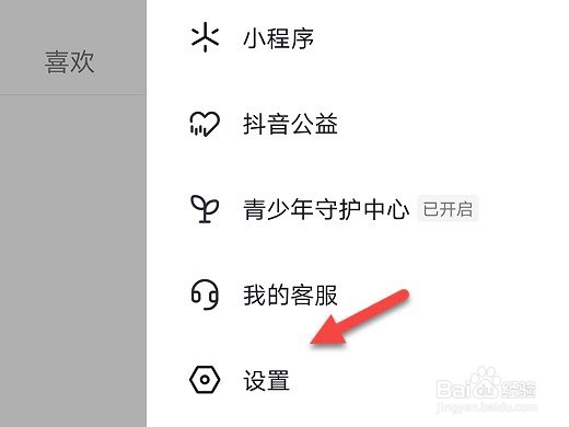 抖音怎么修复聊天数据