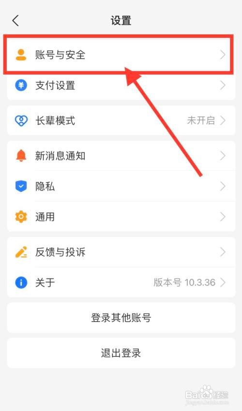 支付宝怎么注销不用的账号