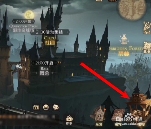 哈利波特魔法觉醒怎么换头像框