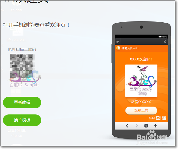 Win10怎么开启Wifi热点?Windows10共享Wifi设置