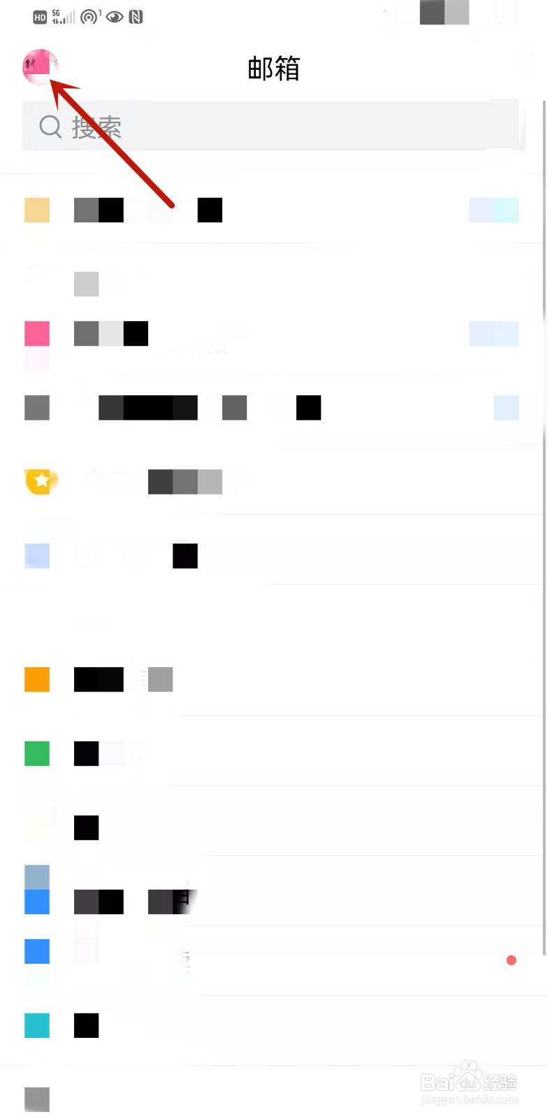 手机QQ邮箱怎么开启指纹解锁