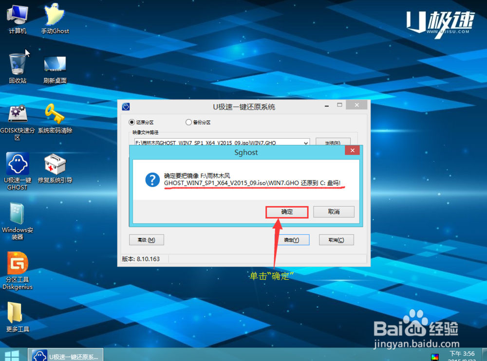如何用u盘重装电脑系统