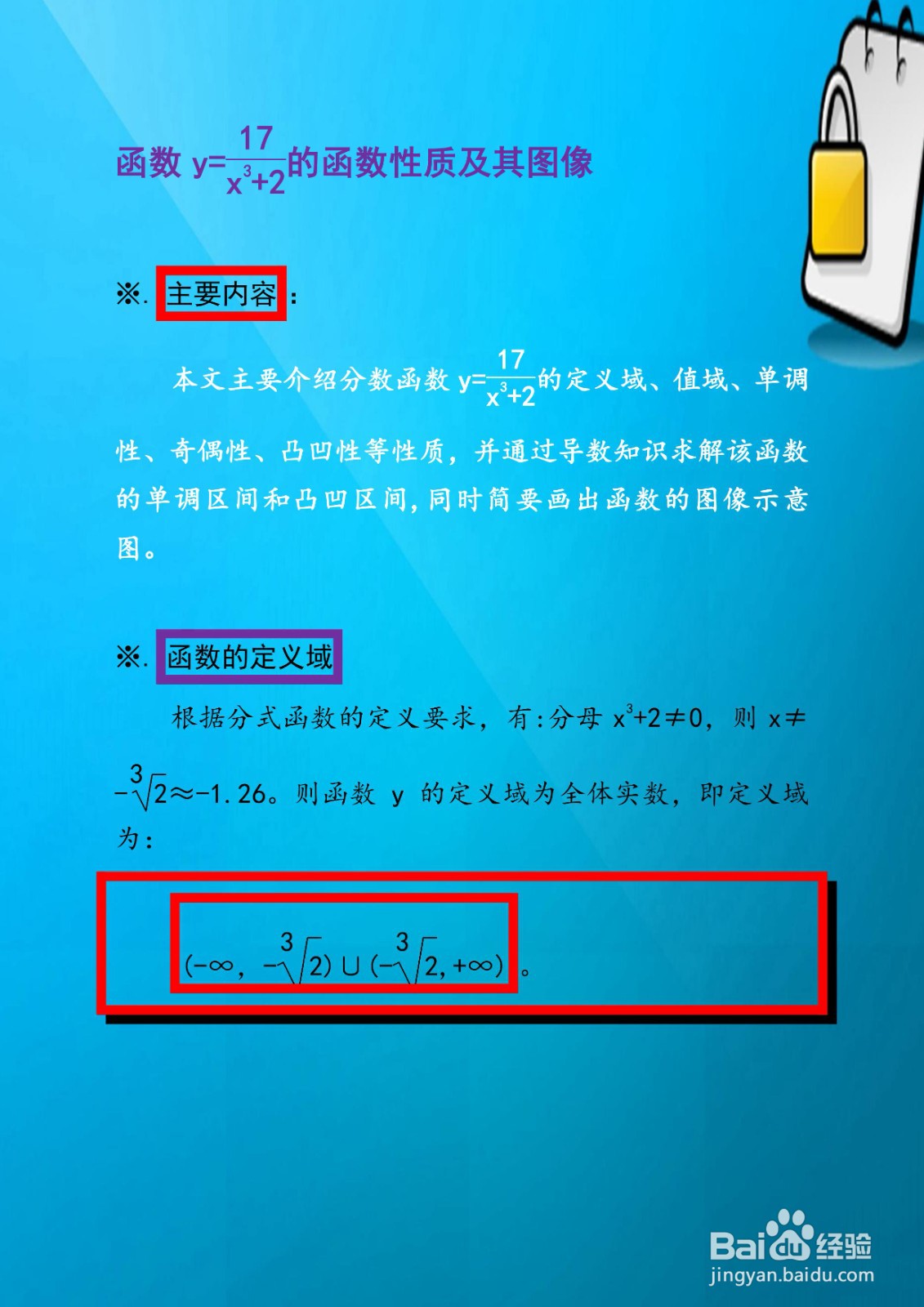 函数y(x^2+2)=17的图像示意图