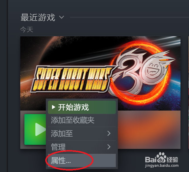 steam版超级机器人大战30设置简体中文