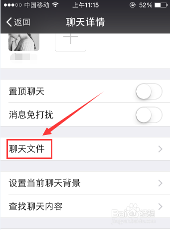 关于微信你不知道的功能