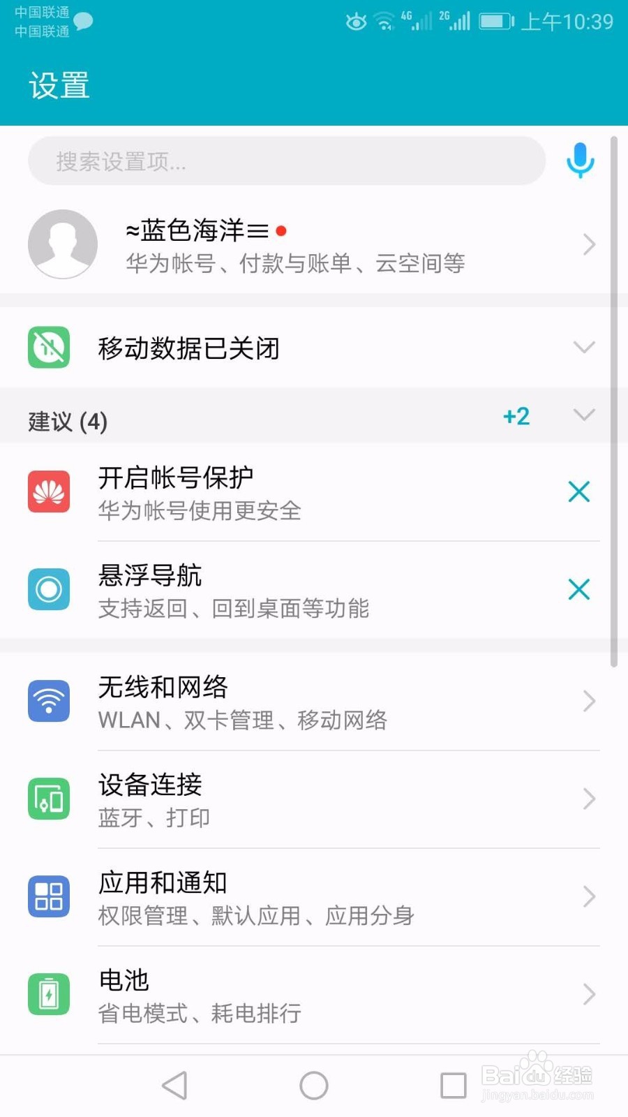 华为手机防误触模式如何关闭