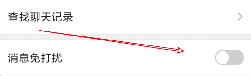 微信如何折叠群聊？