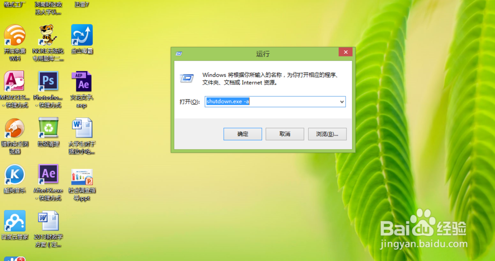 电脑怎么设置自动关机（window8/7/xp都适用）