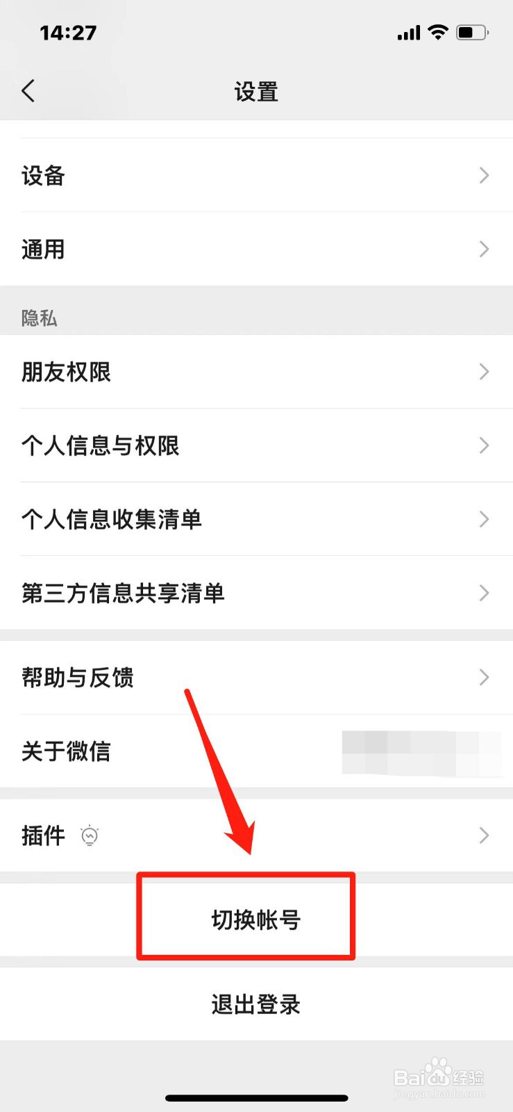 苹果手机如何微信双开