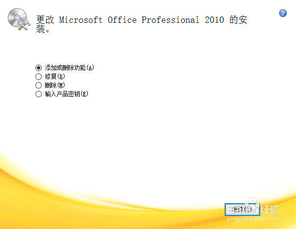 office2010提示函数包含有宏或需要宏语言支持