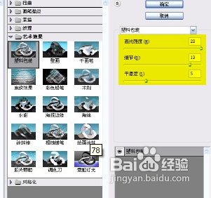 PS蓝冰文字制作方法