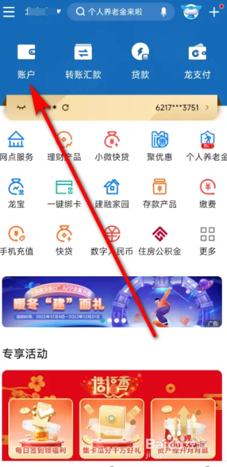 银行卡查明细怎么查询