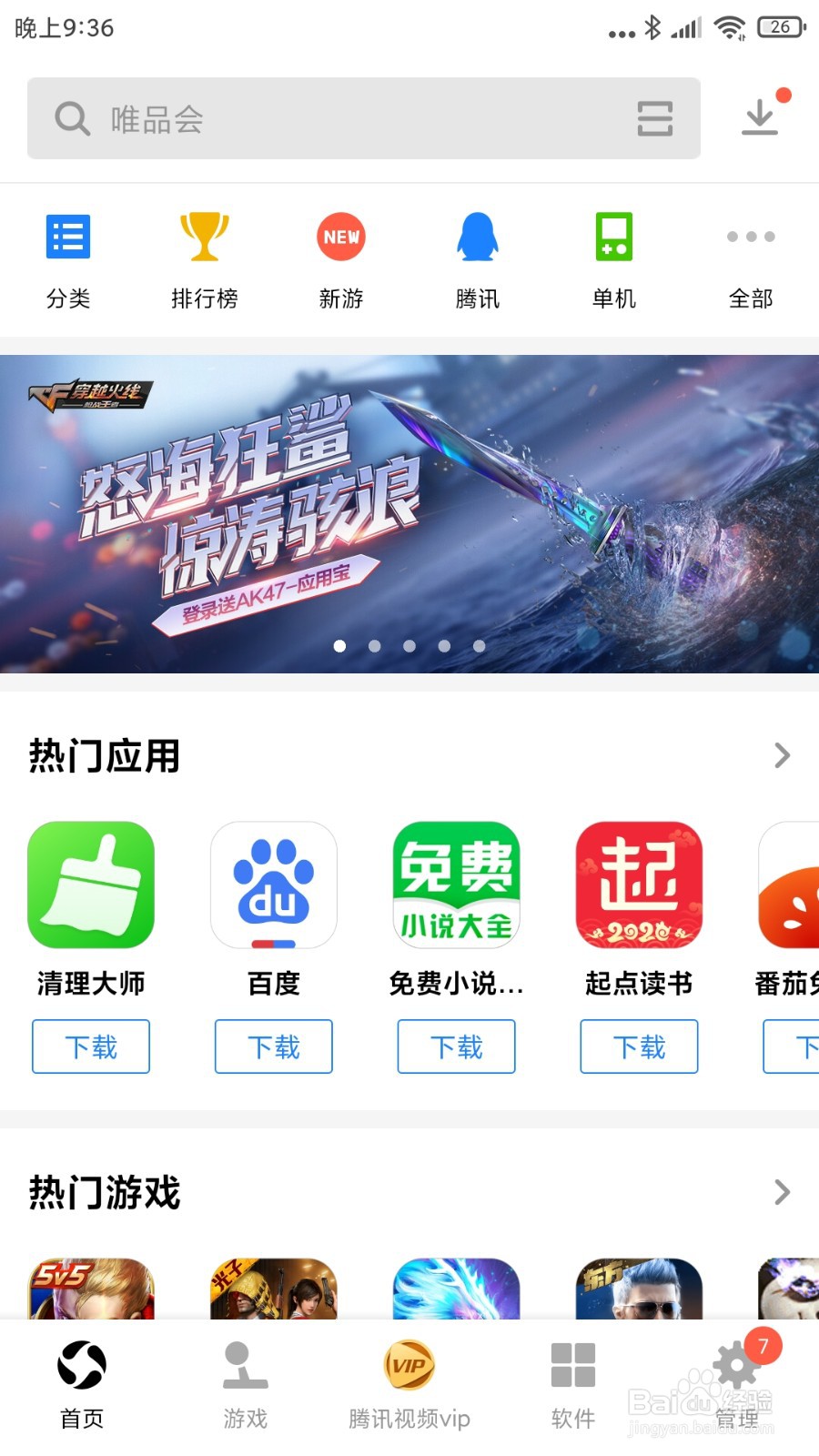 怎么下载安装探月少儿编程APP应用呢