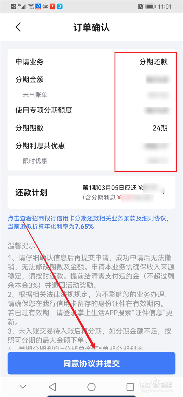信用卡分期还款怎么办理