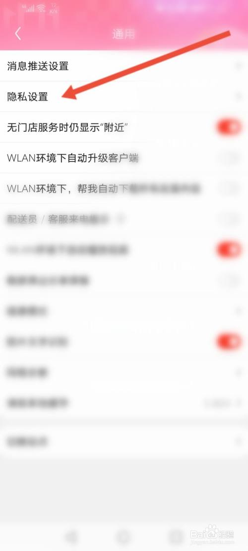 京东广告怎么关闭